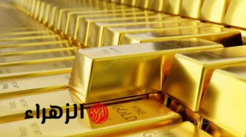 قفزة جديدة.. سعر سبيكة الذهب اليوم يخالف التوقعات بعد آخر تحديث 1